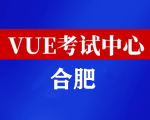 安徽合肥华为认证线下考试地点